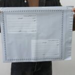 پاکت حبابدار آ۴ - 1005