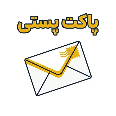 تولید پاکت های پستی سانا