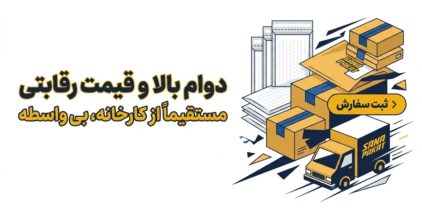 سانا پاکت